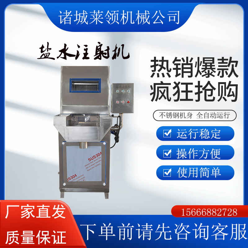 全自动鱼类盐水注射机 五花肉盐水注肉机 肘子盐水注射腌制机