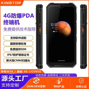 扫描手持终端PDA一体机仓储物流出入库盘点智能PDA 安卓12二维码
