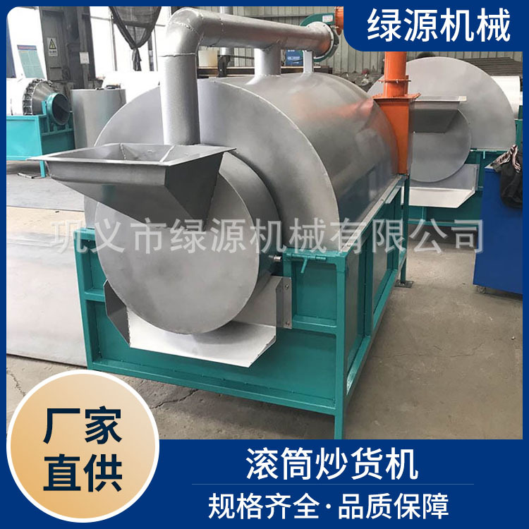 全自动滚筒炒货机 油坊榨油物料炒制设备 炒花生炒板栗机器