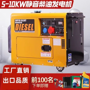 柴油发电机组家用220V单相5 10KW三相低噪音380V双电压 8千瓦