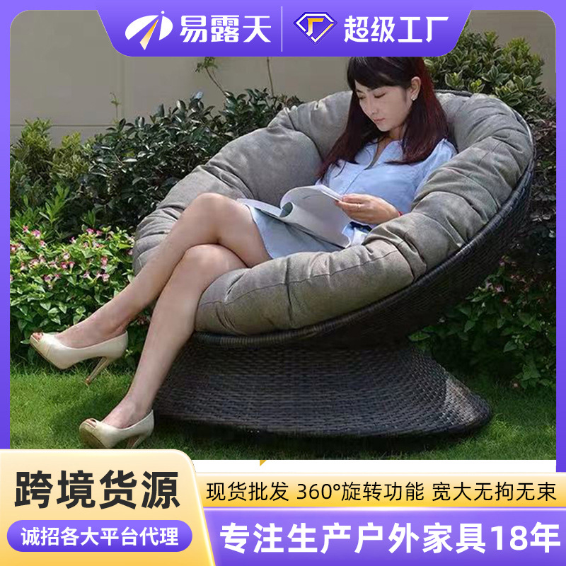 定制旋转椅单人藤沙发组合阳台花园庭院沙发室外圆形户外懒人藤编