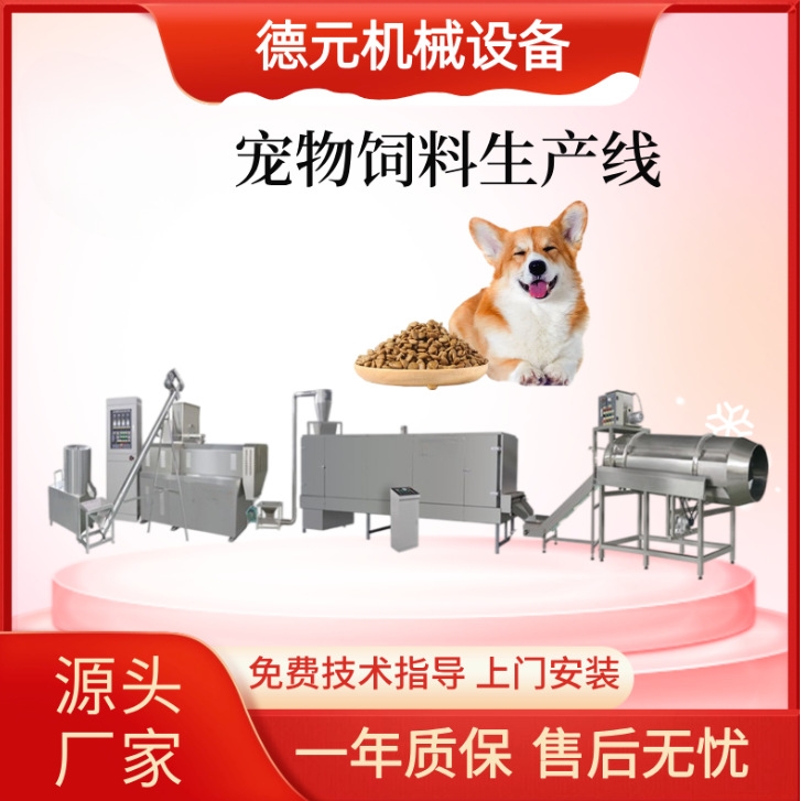 100公斤小型狗粮膨化机 狗粮生产线 宠物饲料生产线 饲料膨化机