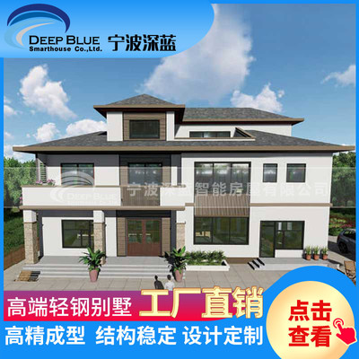 农家乐四合院古建木屋四合院农村建房自建房轻钢龙骨移动别墅房子