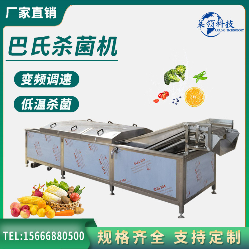 商用食品低温巴氏杀菌机 大型酱菜杀菌流水线 黄桃罐头杀菌设备