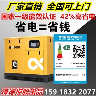 screw air compressor permanent magnet variable frequency葆德