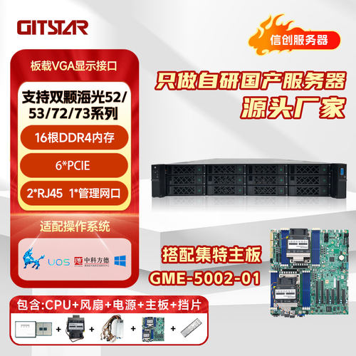 集特2U机架式AI超算服务器