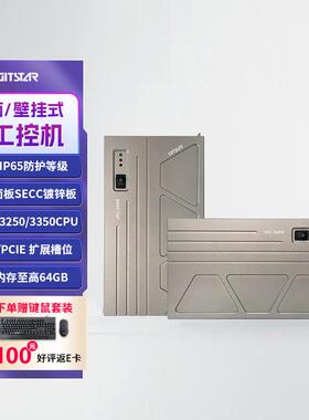GITSTAR集特国产海光3250 IPC-3600 支持IP65等级