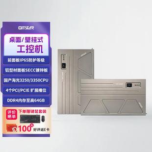 GITSTAR集特国产海光3250 IPC-3600 支持IP65等级