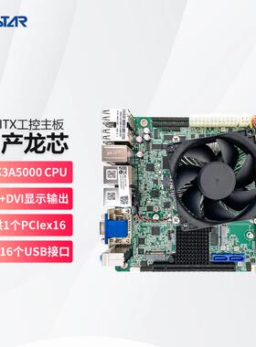 GITSTAR集特国产Mini-ITX主板GM7-3601龙芯3A5000+7A1000工控主板