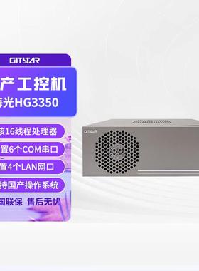 GITSTAR集特国产工控机海光HG3350处理器紧凑型计算机IPC-3100