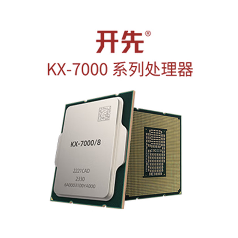 GITSTAR集特 国产信创兆芯开先KX-7000CPU全新世纪