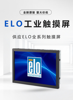集特 ELO17英寸液晶显示器桌面款 ET1717L-7CWB-1-BL-ZB-G
