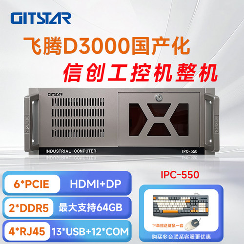集特飞腾D30004U工业主机16G