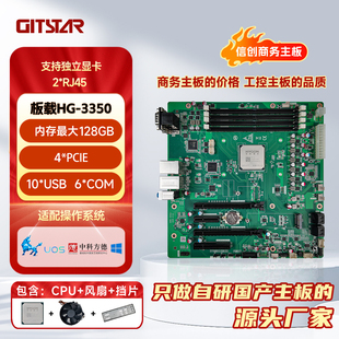 集特 国产信创海光HG3350八核主频3.0Ghz商务主板GM9-5002