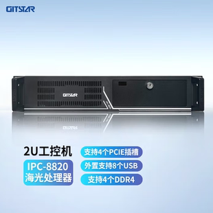 国产飞腾D2000八核信创工控机2U机架式IPC-8820 台