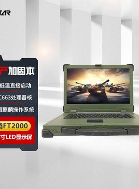 GITSTAR集特 15.6英寸国产加固三防笔记本电脑GEC-2602 FT2000