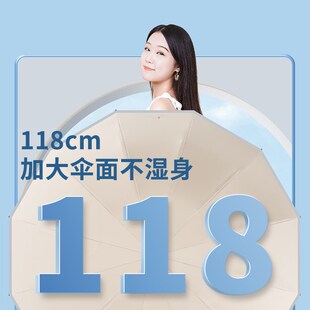 12骨大号全自动雨伞女晴雨两x用加固反向抗风男遮阳太阳防晒紫外
