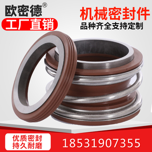 管道泵水泵配件g机械密封件水封轴合金碳化硅氟胶109
