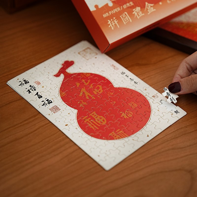 小日子不翻篇 百福胜意新年拼图B礼盒中国风书法文字祝福相框摆台