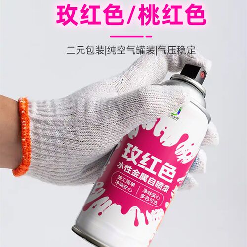 水性玫红色自喷漆水性p防锈防腐喷漆三轮车金属翻新油漆自行车喷