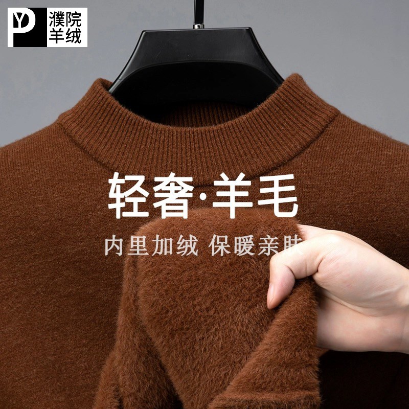 濮院毛衫一d体绒羊毛衫秋冬季新款半高领加绒加厚轻奢男士针织毛