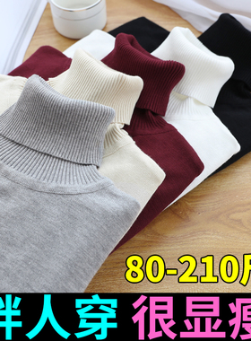 大码高领毛衣女秋冬宽松长袖套头外穿内搭胖Lmm200斤打底衫针织衫