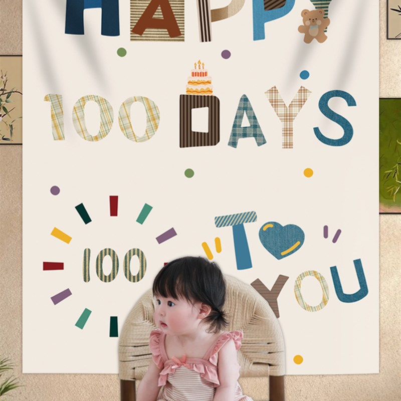 婴儿满月百日宴会挂布横幅装饰场景布置男女百日背景W布30个道具