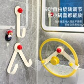 吸盘锅盖架壁挂式 免打o孔厨房置物架家用菜板放置器收纳多功能挂