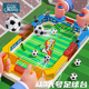 儿童桌上足球双人对战台男孩玩具益智G桌面游戏3到6岁亲子互动桌