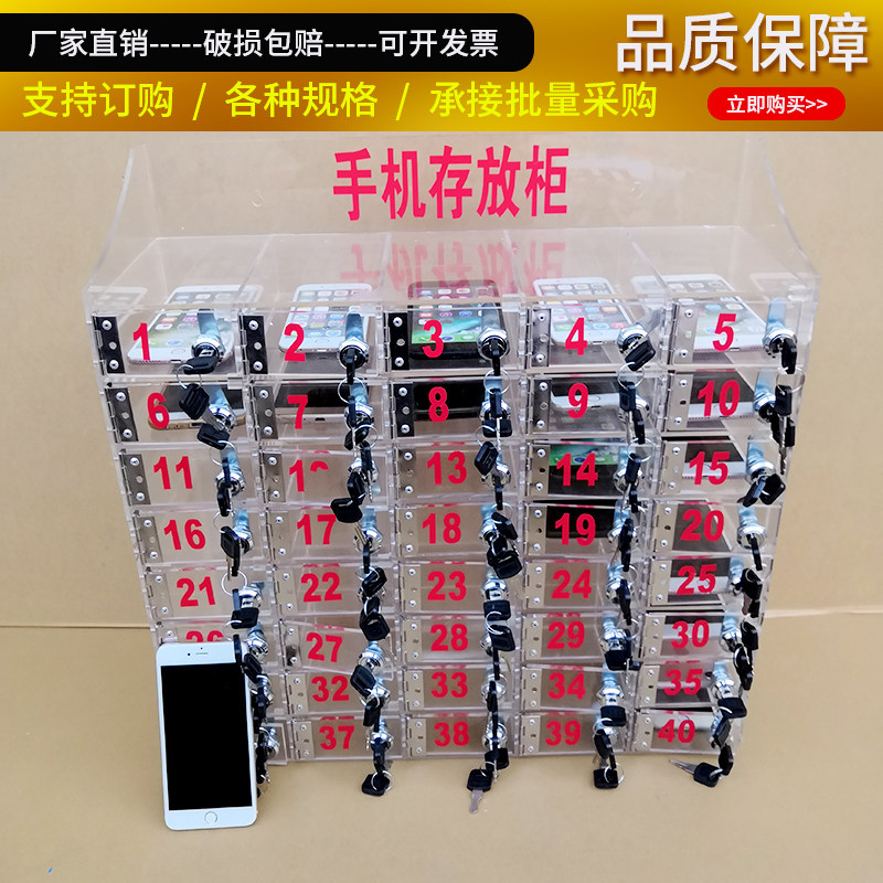 亚克力手机存放盒透明手机存放柜带锁手机收纳盒子员W工手机保管