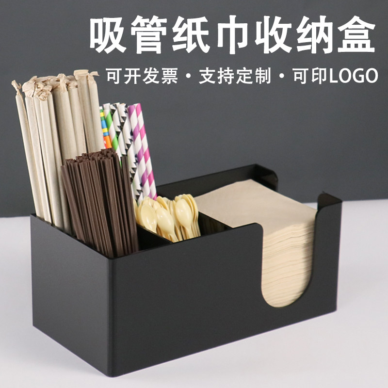 咖啡奶茶店吧台吸管纸巾盒u咖啡奶茶店器具刀叉搅拌棒商用收纳盒