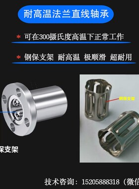钢保直线轴承圆法兰方LMpF16GA 20 全钢保支架耐高温耐用法兰轴承
