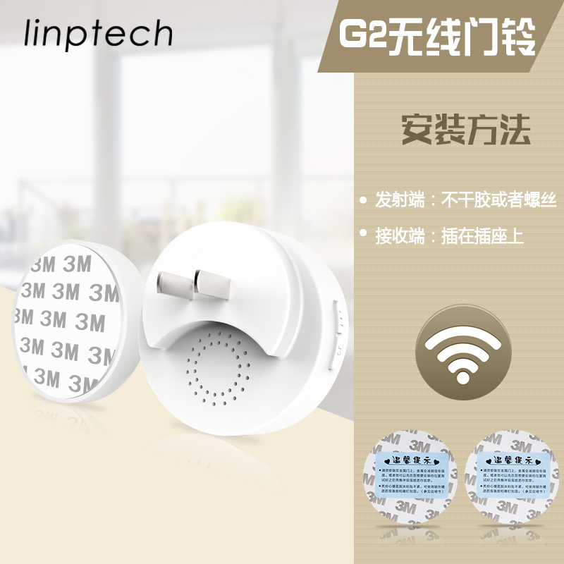 领普G2b自发电无线门铃家用不用电池智能遥控别墅呼叫器一拖一拖