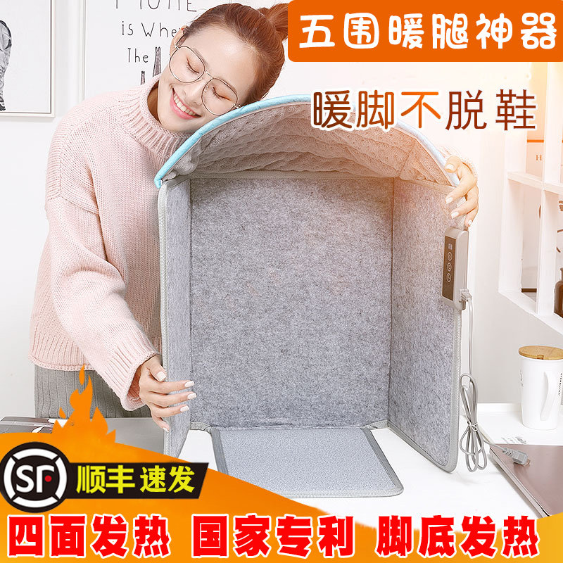 暖脚宝暖腿桌下取暖器办公室过冬电发热垫M看电视保暖插电暖脚神