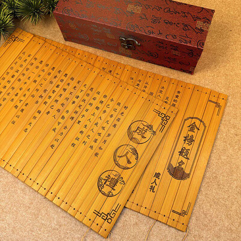 十八岁成人礼竹简书卷定制刻字竹书卷学生高考祝福礼X物送儿子女