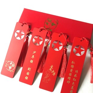 少先队员书签学生爱国爱党中国梦红色学习励志纪念奖品Z钢笔筒套
