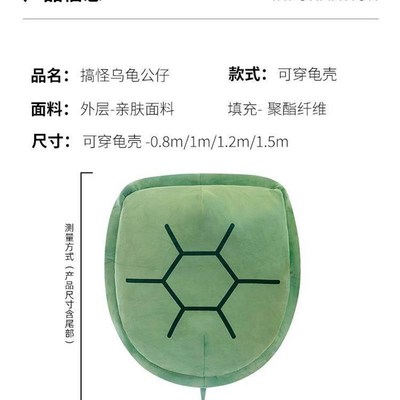 乌龟壳抱枕可穿戴公仔睡觉睡袋玩偶E毛绒巨型懒人人穿超大龟壳沙