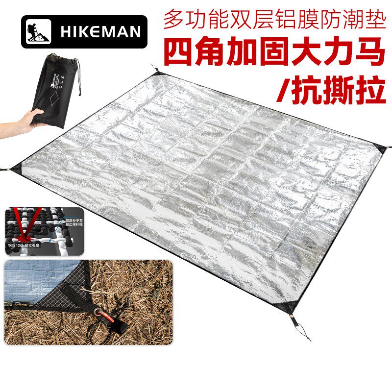 Hikemafn憨客PE铝箔垫帐篷超轻防水防潮铝膜地垫露营隔寒野餐垫