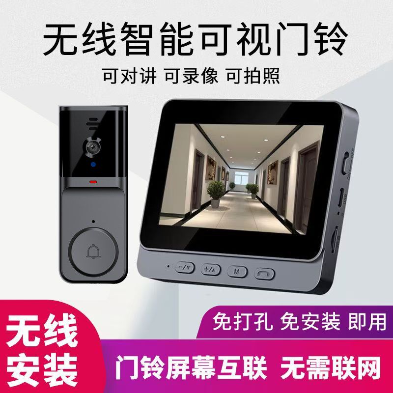 免打孔无线可f视门铃家用智能彩色可视对讲门铃门禁无需网络安装