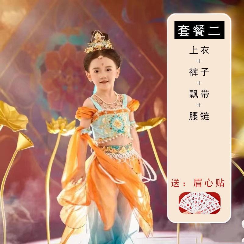 敦煌飞天儿童演出服女童乐鼓汉服舞蹈H琵琶古典舞异域风情民族表