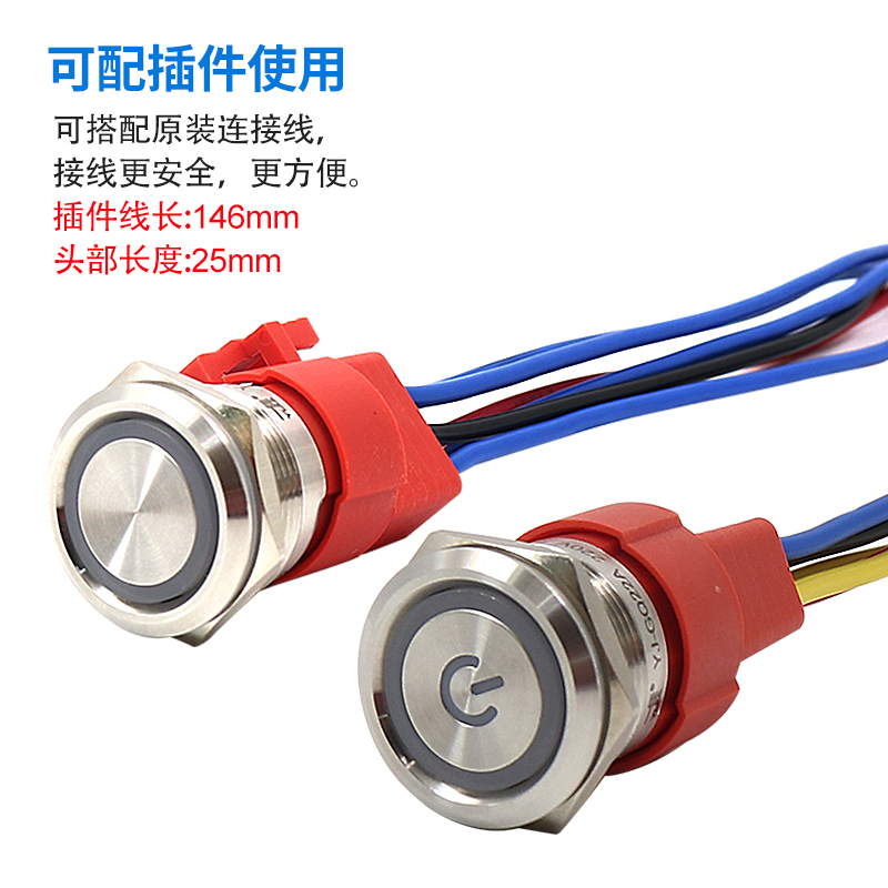 一佳GQ22mm自锁n自复位金属带灯按钮18A大电流不锈钢防水圆形开关