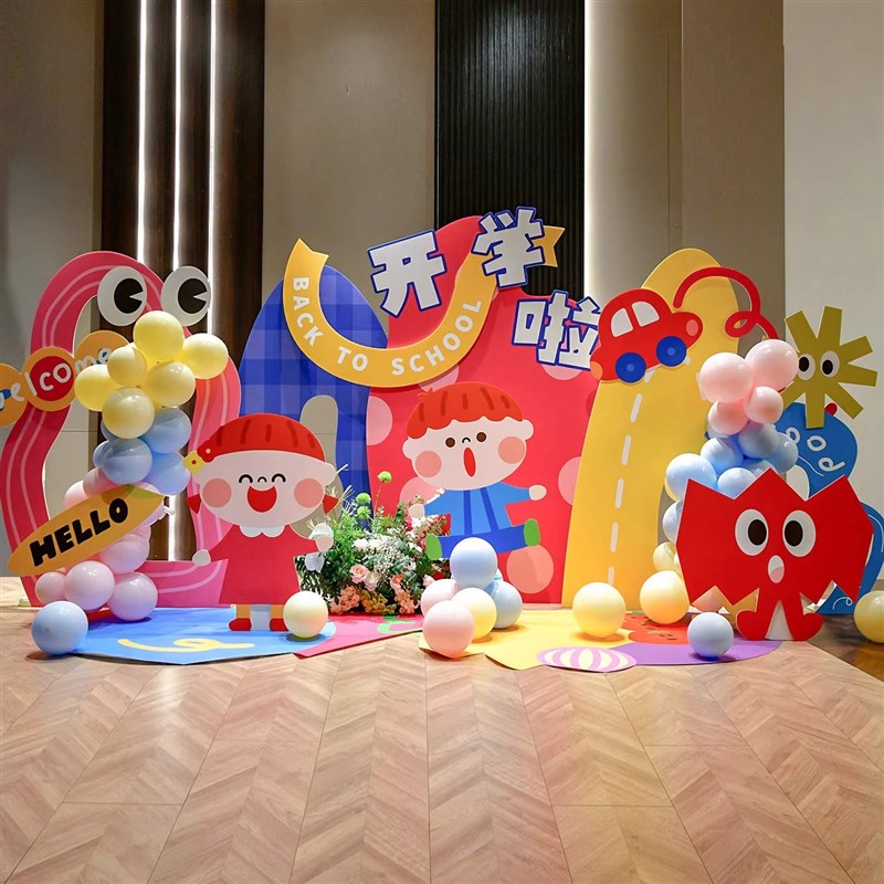 开学场景布置kt板幼儿园u开学典礼氛围仪式校门气球装饰背景墙定