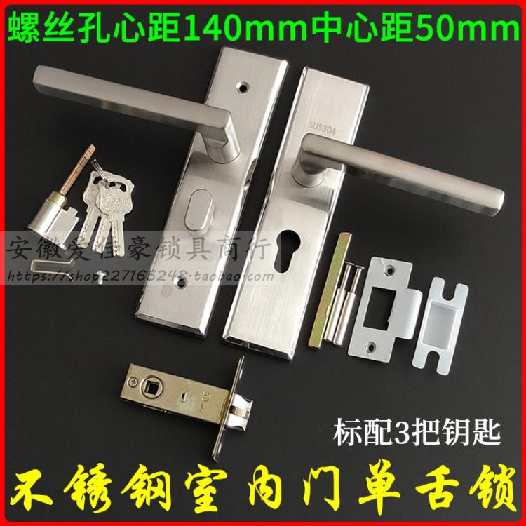 家用室内门房间木门锁面板 不锈钢直柄把手孔距140Vmm单舌执手锁