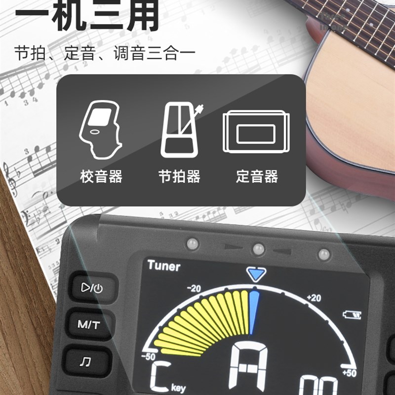 电子调音器节拍器管乐长笛萨克斯吉他小提琴校音U器充电乐器通用