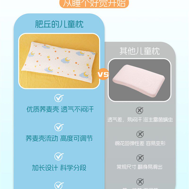 全荞麦儿童枕A类纯棉0-12岁已上幼E儿园学生护脊睡眠荞麦枕头枕芯