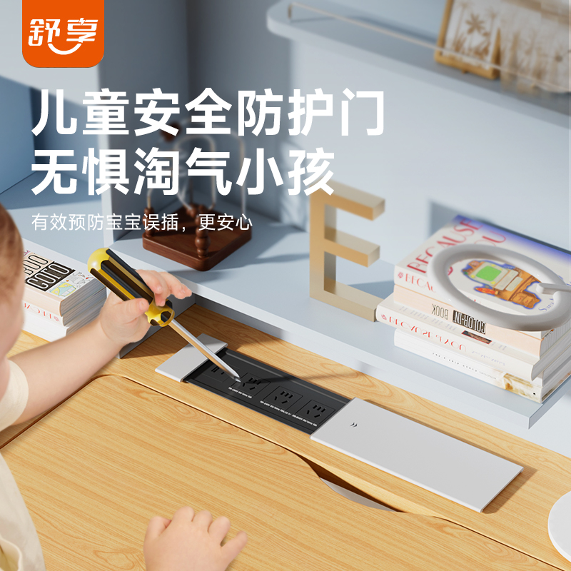 舒享嵌入式桌面插座岛台桌面插座嵌入式J插排书桌餐桌滑盖隐藏插