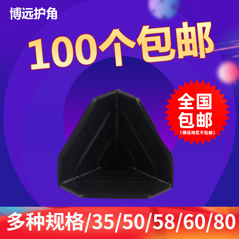 快递护角三面塑料l护角包装保护角纸箱打包护角家具防撞护角套