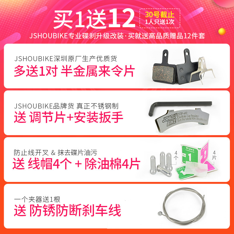 自行车碟刹器刹车配件代s驾电动车碟刹套装改装山地车通用刹车夹