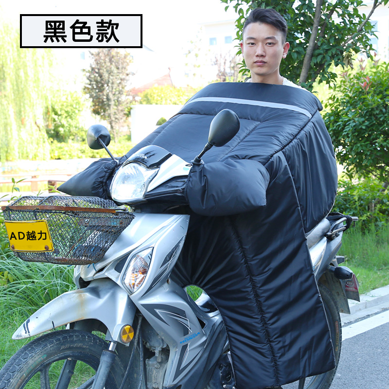 弯梁式摩托车冬季l挡风被加绒加厚摩托车挡风罩护膝防风保暖防水