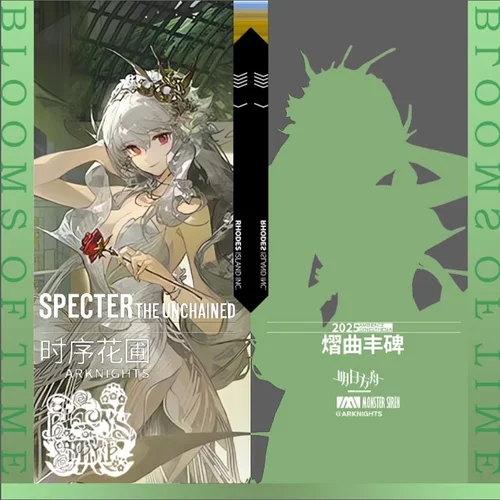 明日方舟2025音律联觉时序花圃系列通行证挂件阿米娅迷迭香妮芙谷